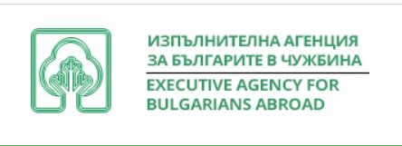 ЕЖЕГОДНИ КОНКУРСИ  НА  ИЗПЪЛНИТЕЛНАТА АГЕНЦИЯ ЗА БЪЛГАРИТЕ В ЧУЖБИНА     „МИРЪТ НЕ Е ДАДЕНОСТ, А ЦЕННОСТ, ЗА КОЯТО ДА СЕ БОРИШ“